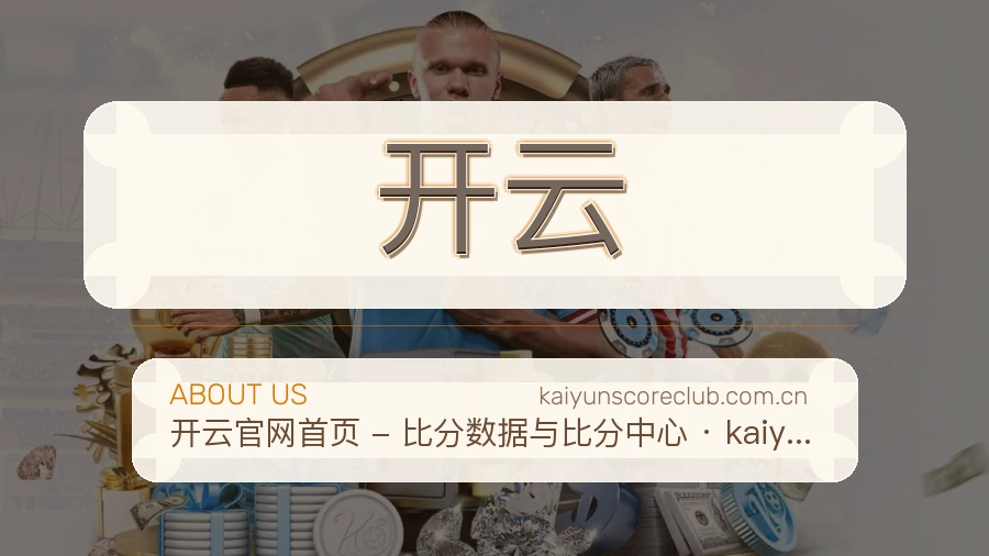 开云体育入口与内容服务
